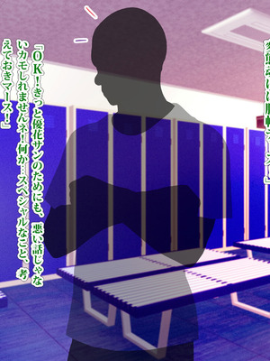 [TREETOP Helper (むなしむじょう)] 外国人コーチのチンポでイキまくった幼馴染3_215_xxtx