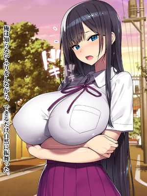 [TREETOP Helper (むなしむじょう)] 外国人コーチのチンポでイキまくった幼馴染3_219_mutp