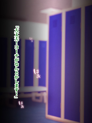 [TREETOP Helper (むなしむじょう)] 外国人コーチのチンポでイキまくった幼馴染3_247_siwq