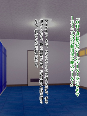 [TREETOP Helper (むなしむじょう)] 外国人コーチのチンポでイキまくった幼馴染3_252_kkiu