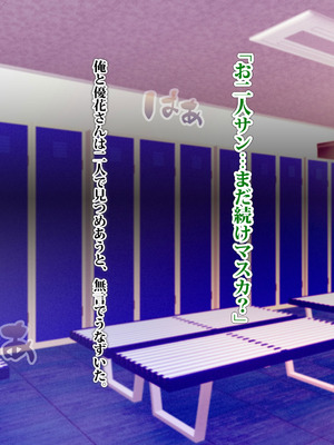 [TREETOP Helper (むなしむじょう)] 外国人コーチのチンポでイキまくった幼馴染3_278_cixl