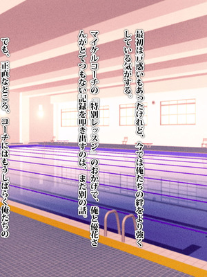 [TREETOP Helper (むなしむじょう)] 外国人コーチのチンポでイキまくった幼馴染3_310_qmki