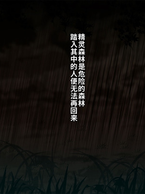 [T-Project (オギノ)] 世話好き巨乳エルフの住む館 [中国翻訳] [機翻]_002_ejys