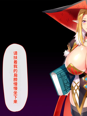 [T-Project (オギノ)] 世話好き巨乳エルフの住む館 [中国翻訳] [機翻]_037_dctj