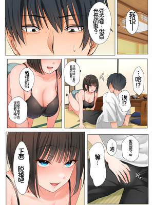 [スーパーバッド] 爆乳に育った田舎娘とヤリなおす夏｜和长成爆乳的乡下妹子再续炮缘的夏天 [Chris个人机翻]_009_ugkf