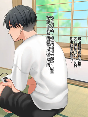 [スーパーバッド] 爆乳に育った田舎娘とヤリなおす夏｜和长成爆乳的乡下妹子再续炮缘的夏天 [Chris个人机翻]_025_gvyb