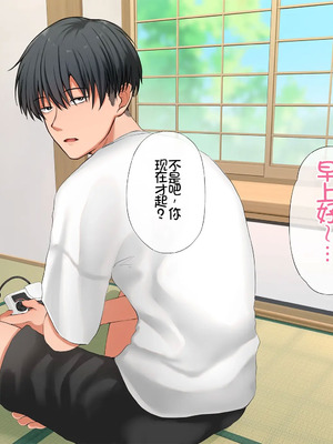 [スーパーバッド] 爆乳に育った田舎娘とヤリなおす夏｜和长成爆乳的乡下妹子再续炮缘的夏天 [Chris个人机翻]_026_ymap