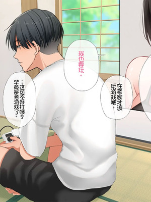 [スーパーバッド] 爆乳に育った田舎娘とヤリなおす夏｜和长成爆乳的乡下妹子再续炮缘的夏天 [Chris个人机翻]_027_trxc