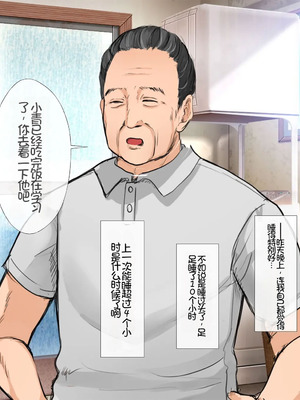 [スーパーバッド] 爆乳に育った田舎娘とヤリなおす夏｜和长成爆乳的乡下妹子再续炮缘的夏天 [Chris个人机翻]_114_kovj