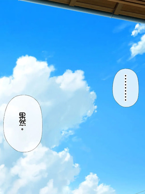 [スーパーバッド] 爆乳に育った田舎娘とヤリなおす夏｜和长成爆乳的乡下妹子再续炮缘的夏天 [Chris个人机翻]_115_vybg