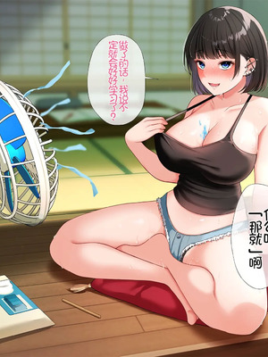 [スーパーバッド] 爆乳に育った田舎娘とヤリなおす夏｜和长成爆乳的乡下妹子再续炮缘的夏天 [Chris个人机翻]_120_stdc