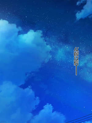 [スーパーバッド] 爆乳に育った田舎娘とヤリなおす夏｜和长成爆乳的乡下妹子再续炮缘的夏天 [Chris个人机翻]_150_bkyp