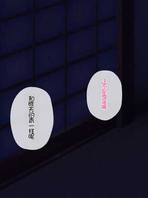 [スーパーバッド] 爆乳に育った田舎娘とヤリなおす夏｜和长成爆乳的乡下妹子再续炮缘的夏天 [Chris个人机翻]_151_jbfq