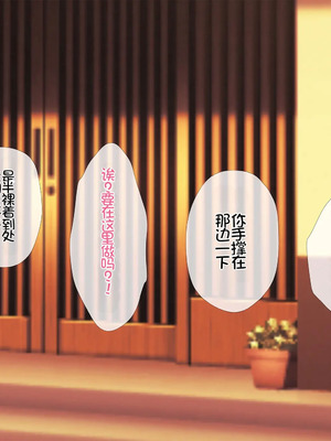 [スーパーバッド] 爆乳に育った田舎娘とヤリなおす夏｜和长成爆乳的乡下妹子再续炮缘的夏天 [Chris个人机翻]_173_vckr