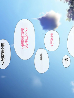 [スーパーバッド] 爆乳に育った田舎娘とヤリなおす夏｜和长成爆乳的乡下妹子再续炮缘的夏天 [Chris个人机翻]_206_bgon