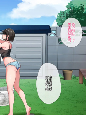 [スーパーバッド] 爆乳に育った田舎娘とヤリなおす夏｜和长成爆乳的乡下妹子再续炮缘的夏天 [Chris个人机翻]_207_htnf