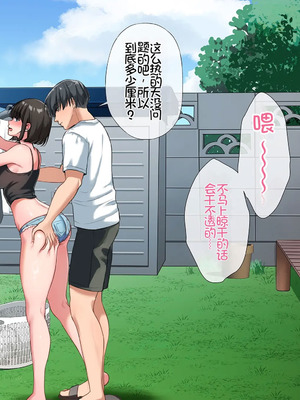 [スーパーバッド] 爆乳に育った田舎娘とヤリなおす夏｜和长成爆乳的乡下妹子再续炮缘的夏天 [Chris个人机翻]_208_fbvd