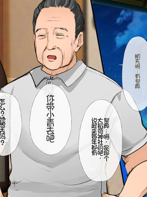 [スーパーバッド] 爆乳に育った田舎娘とヤリなおす夏｜和长成爆乳的乡下妹子再续炮缘的夏天 [Chris个人机翻]_229_bdix