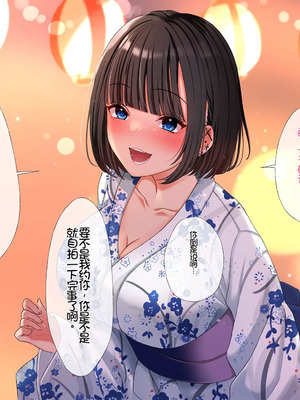 [スーパーバッド] 爆乳に育った田舎娘とヤリなおす夏｜和长成爆乳的乡下妹子再续炮缘的夏天 [Chris个人机翻]_230_vbxn