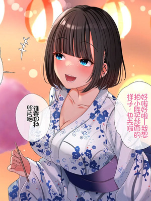 [スーパーバッド] 爆乳に育った田舎娘とヤリなおす夏｜和长成爆乳的乡下妹子再续炮缘的夏天 [Chris个人机翻]_234_ojwl