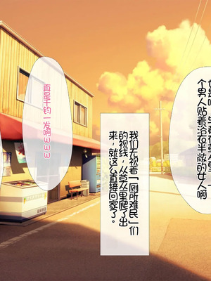 [スーパーバッド] 爆乳に育った田舎娘とヤリなおす夏｜和长成爆乳的乡下妹子再续炮缘的夏天 [Chris个人机翻]_266_sbvs