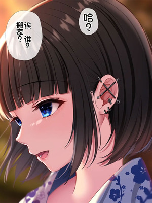 [スーパーバッド] 爆乳に育った田舎娘とヤリなおす夏｜和长成爆乳的乡下妹子再续炮缘的夏天 [Chris个人机翻]_268_xvjx