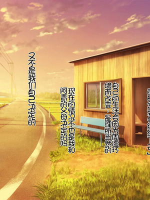 [スーパーバッド] 爆乳に育った田舎娘とヤリなおす夏｜和长成爆乳的乡下妹子再续炮缘的夏天 [Chris个人机翻]_270_leau