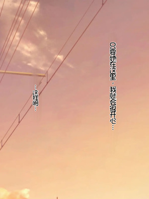 [スーパーバッド] 爆乳に育った田舎娘とヤリなおす夏｜和长成爆乳的乡下妹子再续炮缘的夏天 [Chris个人机翻]_272_exkq