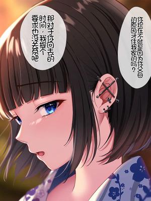 [スーパーバッド] 爆乳に育った田舎娘とヤリなおす夏｜和长成爆乳的乡下妹子再续炮缘的夏天 [Chris个人机翻]_273_yhtk