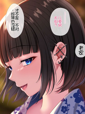 [スーパーバッド] 爆乳に育った田舎娘とヤリなおす夏｜和长成爆乳的乡下妹子再续炮缘的夏天 [Chris个人机翻]_274_flyj