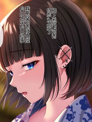 [スーパーバッド] 爆乳に育った田舎娘とヤリなおす夏｜和长成爆乳的乡下妹子再续炮缘的夏天 [Chris个人机翻]_275_igvo