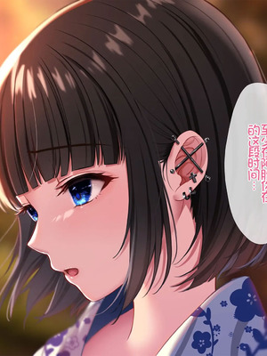 [スーパーバッド] 爆乳に育った田舎娘とヤリなおす夏｜和长成爆乳的乡下妹子再续炮缘的夏天 [Chris个人机翻]_276_pbea