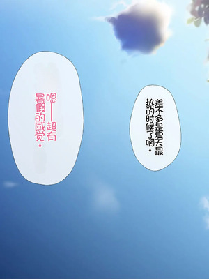 [スーパーバッド] 爆乳に育った田舎娘とヤリなおす夏｜和长成爆乳的乡下妹子再续炮缘的夏天 [Chris个人机翻]_314_ypvs