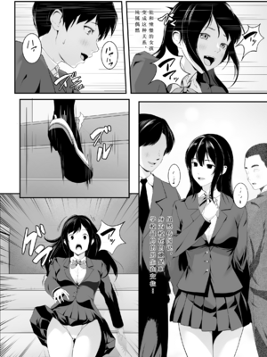 [ROMOMATA] 惚れっぽいクラスの美少女は どんな男にも惚れてしまう！？｜班上那位容易坠入爱河的美少女，无论什么样的男人都会迷上！？[钰雅个人汉化]_007