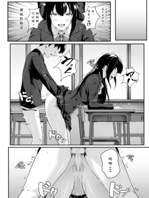 [ROMOMATA] 惚れっぽいクラスの美少女は どんな男にも惚れてしまう！？｜班上那位容易坠入爱河的美少女，无论什么样的男人都会迷上！？[钰雅个人汉化]_017