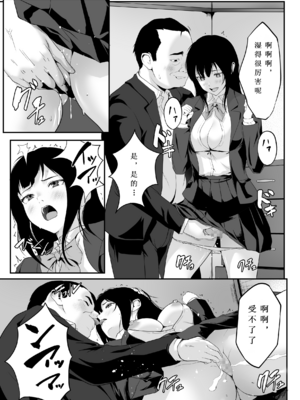 [ROMOMATA] 惚れっぽいクラスの美少女は どんな男にも惚れてしまう！？｜班上那位容易坠入爱河的美少女，无论什么样的男人都会迷上！？[钰雅个人汉化]_020