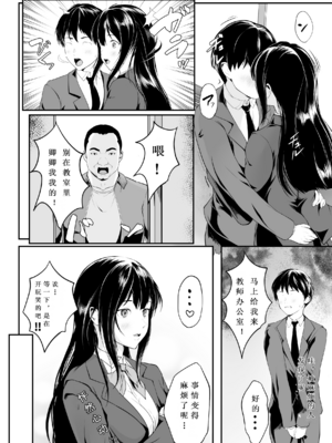 [ROMOMATA] 惚れっぽいクラスの美少女は どんな男にも惚れてしまう！？｜班上那位容易坠入爱河的美少女，无论什么样的男人都会迷上！？[钰雅个人汉化]_030