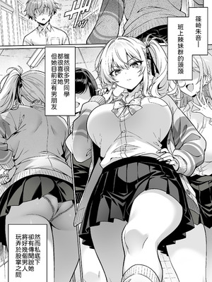 [へちま工房 (満月わさび)] クラスの生意気ギャルは処女でした〜初セックスで生ハメ絶頂中出しまでした話〜 [中譯]_02