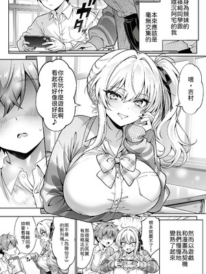 [へちま工房 (満月わさび)] クラスの生意気ギャルは処女でした〜初セックスで生ハメ絶頂中出しまでした話〜 [中譯]_04