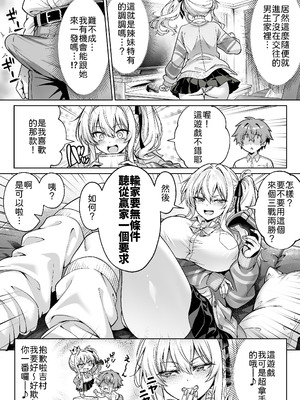 [へちま工房 (満月わさび)] クラスの生意気ギャルは処女でした〜初セックスで生ハメ絶頂中出しまでした話〜 [中譯]_07