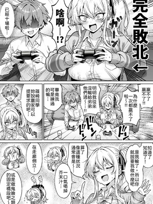 [へちま工房 (満月わさび)] クラスの生意気ギャルは処女でした〜初セックスで生ハメ絶頂中出しまでした話〜 [中譯]_08