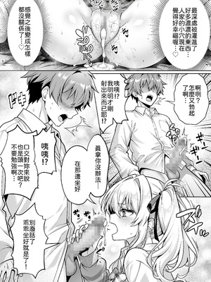 [へちま工房 (満月わさび)] クラスの生意気ギャルは処女でした〜初セックスで生ハメ絶頂中出しまでした話〜 [中譯]_29