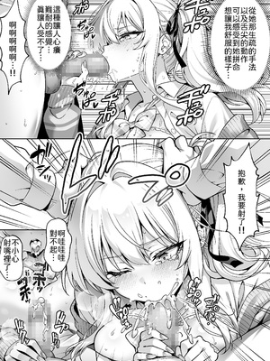 [へちま工房 (満月わさび)] クラスの生意気ギャルは処女でした〜初セックスで生ハメ絶頂中出しまでした話〜 [中譯]_31