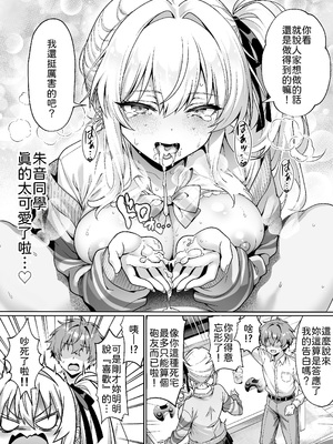 [へちま工房 (満月わさび)] クラスの生意気ギャルは処女でした〜初セックスで生ハメ絶頂中出しまでした話〜 [中譯]_32