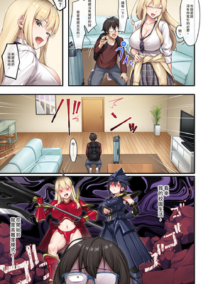 [やまなし娘 (しえん)] 家庭教師として居候したはずが、エロいギャル達とセックスばかりしています。1-3｜本來應該是來當家庭教師的卻整天和色情辣妹們愛愛 [全彩] [中文] [無修正]_1-08