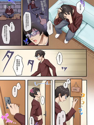 [やまなし娘 (しえん)] 家庭教師として居候したはずが、エロいギャル達とセックスばかりしています。1-3｜本來應該是來當家庭教師的卻整天和色情辣妹們愛愛 [全彩] [中文] [無修正]_1-10