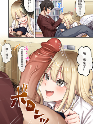 [やまなし娘 (しえん)] 家庭教師として居候したはずが、エロいギャル達とセックスばかりしています。1-3｜本來應該是來當家庭教師的卻整天和色情辣妹們愛愛 [全彩] [中文] [無修正]_1-15