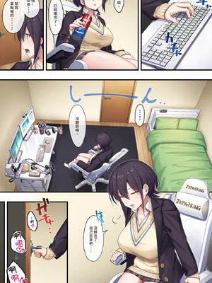 [やまなし娘 (しえん)] 家庭教師として居候したはずが、エロいギャル達とセックスばかりしています。1-3｜本來應該是來當家庭教師的卻整天和色情辣妹們愛愛 [全彩] [中文] [無修正]_1-38