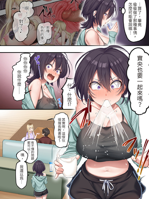 [やまなし娘 (しえん)] 家庭教師として居候したはずが、エロいギャル達とセックスばかりしています。1-3｜本來應該是來當家庭教師的卻整天和色情辣妹們愛愛 [全彩] [中文] [無修正]_2-07