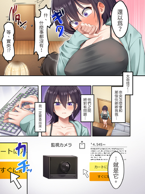 [やまなし娘 (しえん)] 家庭教師として居候したはずが、エロいギャル達とセックスばかりしています。1-3｜本來應該是來當家庭教師的卻整天和色情辣妹們愛愛 [全彩] [中文] [無修正]_2-08